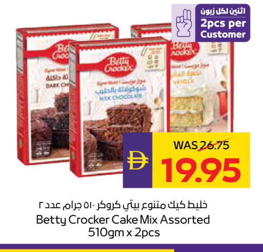 available at أدكووب in الإمارات العربية المتحدة , الامارات - رَأْس ٱلْخَيْمَة