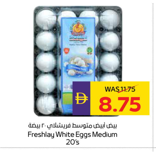 available at ADCOOP in UAE - Abu Dhabi