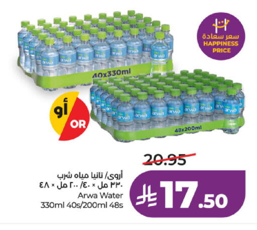 available at LULU Hypermarket in KSA, Saudi Arabia, Saudi - Khamis Mushait