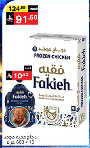 available at سوبرماركت نوري‎ in مملكة العربية السعودية, السعودية, سعودية - جدة