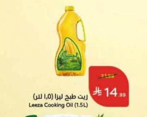 available at هايبر بنده in مملكة العربية السعودية, السعودية, سعودية - خميس مشيط