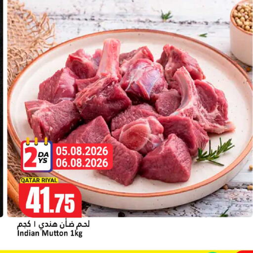 available at دانة هايبرماركت in قطر - الخور