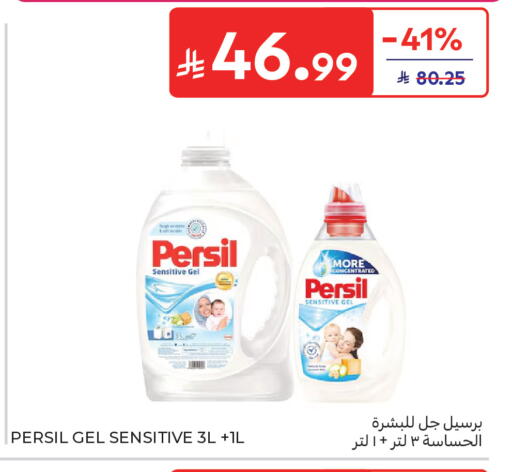 available at Carrefour in KSA, Saudi Arabia, Saudi - Sakaka