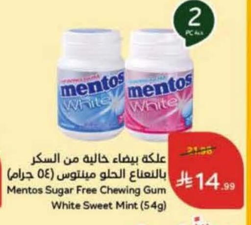 Mint available at Hyper Panda in KSA, Saudi Arabia, Saudi - Riyadh