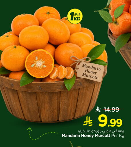 Mandarin available at Nesto in KSA, Saudi Arabia, Saudi - Al Khobar