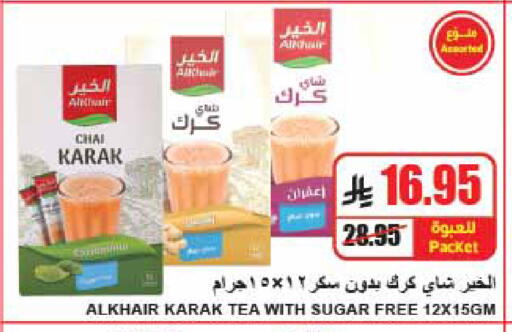 available at A Market in KSA, Saudi Arabia, Saudi - Riyadh