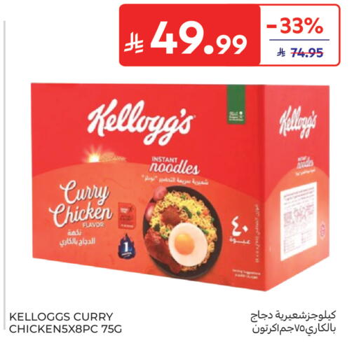 available at Carrefour in KSA, Saudi Arabia, Saudi - Sakaka