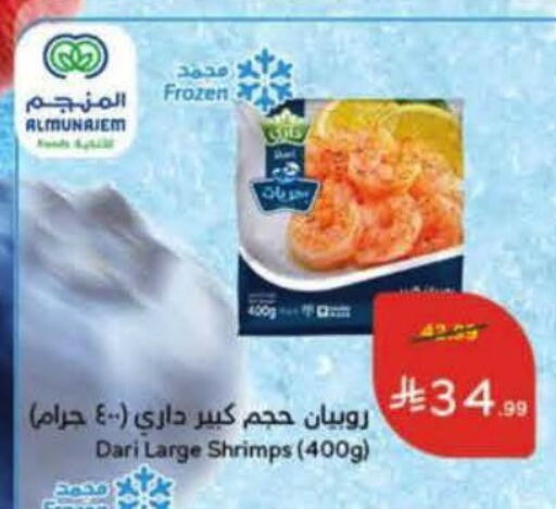 available at هايبر بنده in مملكة العربية السعودية, السعودية, سعودية - خميس مشيط