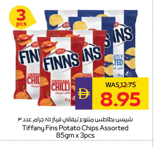 Potato available at أدكووب in الإمارات العربية المتحدة , الامارات - رَأْس ٱلْخَيْمَة