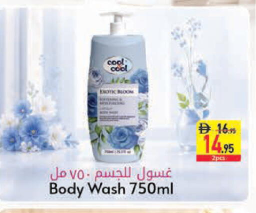 available at السفير ماركت in الإمارات العربية المتحدة , الامارات - أبو ظبي