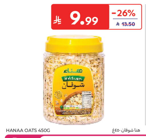 available at Carrefour in KSA, Saudi Arabia, Saudi - Sakaka