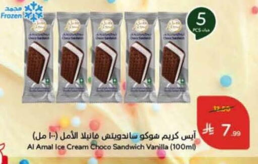 Vanilla available at هايبر بنده in مملكة العربية السعودية, السعودية, سعودية - جدة