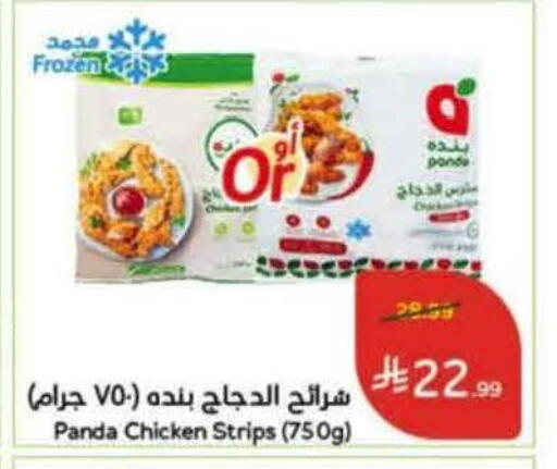available at هايبر بنده in مملكة العربية السعودية, السعودية, سعودية - خميس مشيط