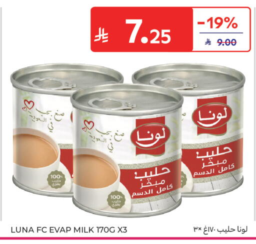 available at Carrefour in KSA, Saudi Arabia, Saudi - Sakaka
