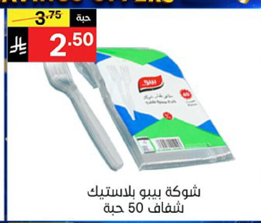 available at سوبرماركت نوري‎ in مملكة العربية السعودية, السعودية, سعودية - جدة