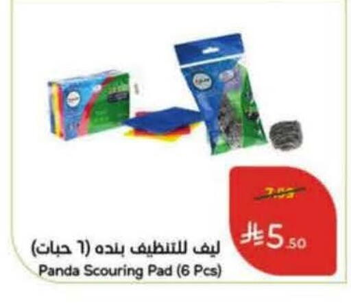 available at هايبر بنده in مملكة العربية السعودية, السعودية, سعودية - خميس مشيط