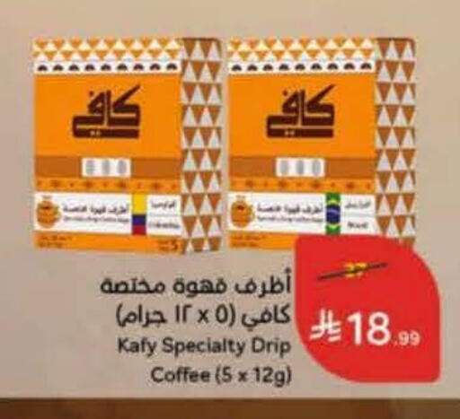 available at هايبر بنده in مملكة العربية السعودية, السعودية, سعودية - جدة