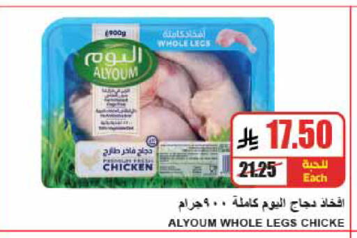available at A ماركت in مملكة العربية السعودية, السعودية, سعودية - الرياض