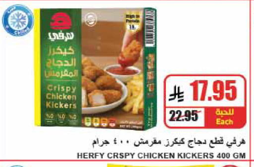 available at A Market in KSA, Saudi Arabia, Saudi - Riyadh