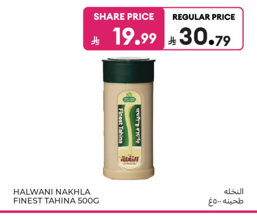 available at Carrefour in KSA, Saudi Arabia, Saudi - Sakaka