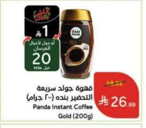 available at هايبر بنده in مملكة العربية السعودية, السعودية, سعودية - جدة