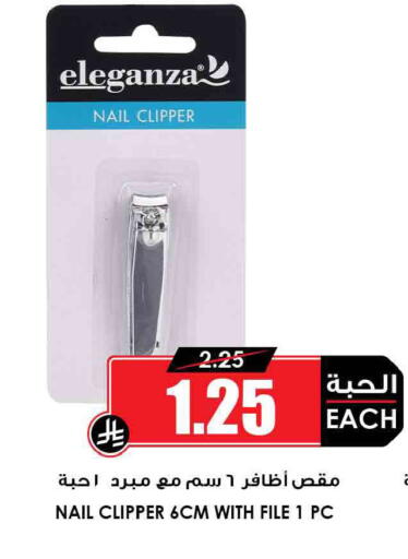 available at Prime Supermarket in KSA, Saudi Arabia, Saudi - Sakaka