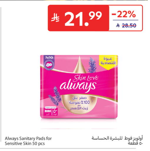 available at Carrefour in KSA, Saudi Arabia, Saudi - Sakaka