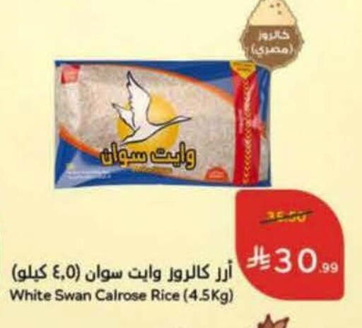 available at هايبر بنده in مملكة العربية السعودية, السعودية, سعودية - جدة