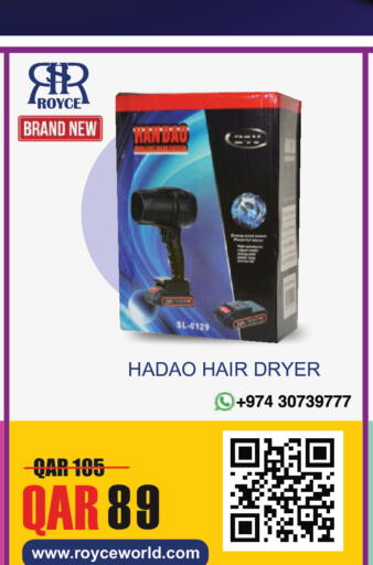 available at رويس العالمية للتجارة والخدمات in قطر - الوكرة