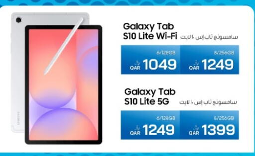 available at RP Tech in Qatar - Al Shamal