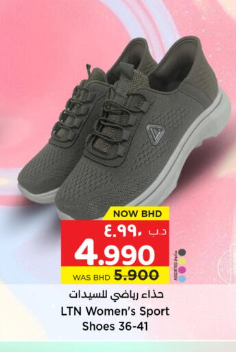 available at نستو in البحرين