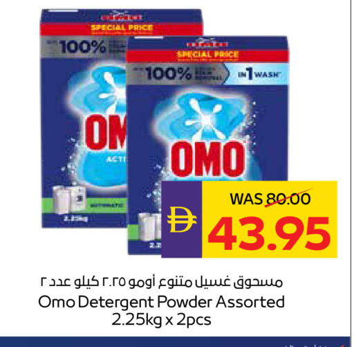 available at أدكووب in الإمارات العربية المتحدة , الامارات - رَأْس ٱلْخَيْمَة