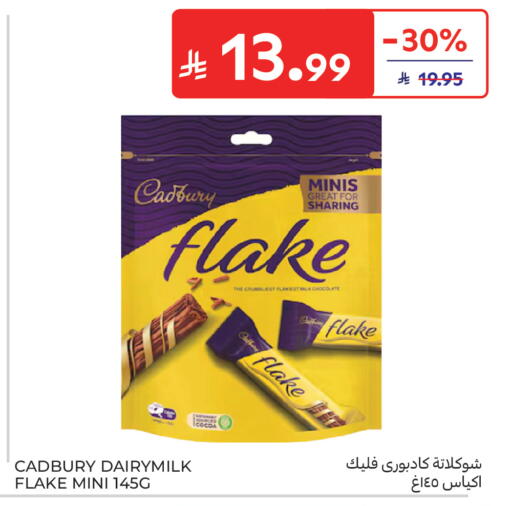 available at Carrefour in KSA, Saudi Arabia, Saudi - Sakaka