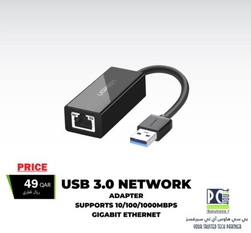 available at PC house  in Qatar - Al-Shahaniya
