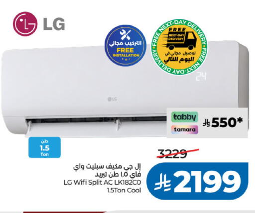available at لولو هايبرماركت in مملكة العربية السعودية, السعودية, سعودية - جدة