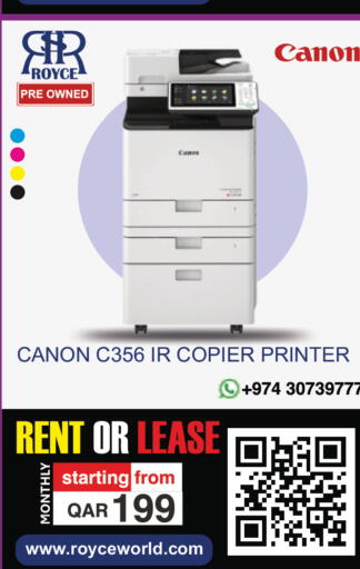 available at رويس العالمية للتجارة والخدمات in قطر - الشحانية