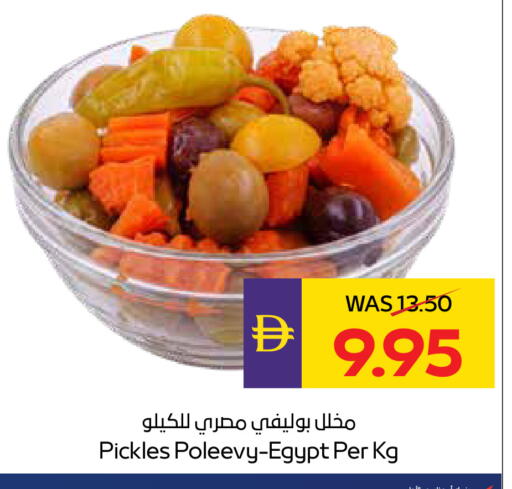 available at ADCOOP in UAE - Ras al Khaimah