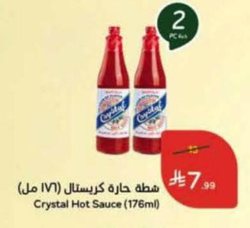 available at هايبر بنده in مملكة العربية السعودية, السعودية, سعودية - خميس مشيط