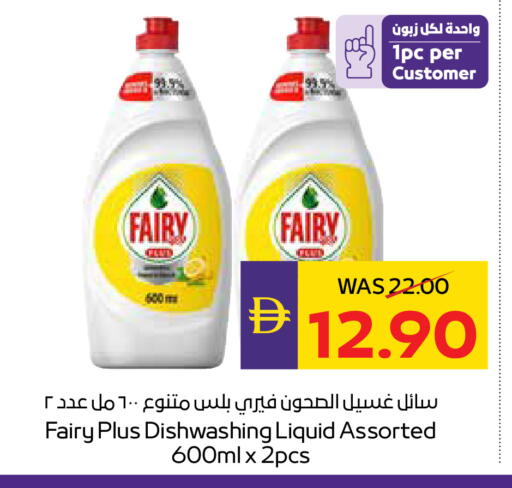 available at أدكووب in الإمارات العربية المتحدة , الامارات - رَأْس ٱلْخَيْمَة