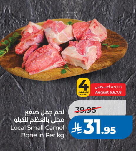 available at لولو هايبرماركت in مملكة العربية السعودية, السعودية, سعودية - جدة