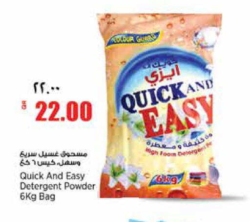 available at سوبر ماركت الهندي الجديد in قطر - الريان