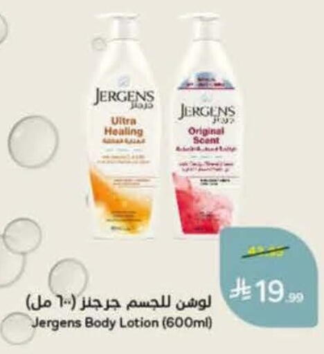 available at هايبر بنده in مملكة العربية السعودية, السعودية, سعودية - خميس مشيط