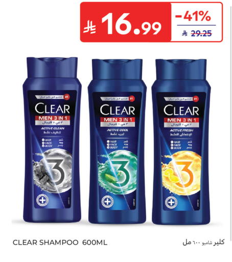 available at Carrefour in KSA, Saudi Arabia, Saudi - Sakaka