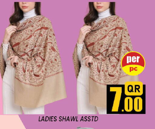 available at دوحة ستوب انح شوب هايبرماركت in قطر - الدوحة