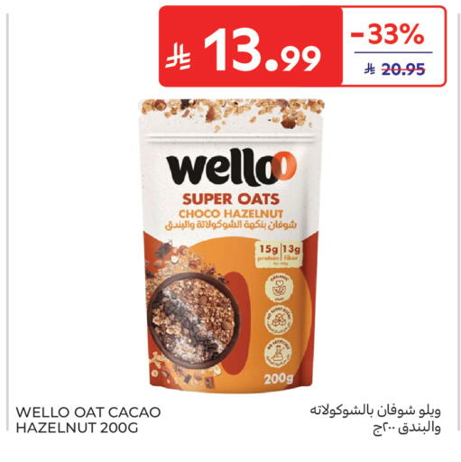 available at Carrefour in KSA, Saudi Arabia, Saudi - Sakaka