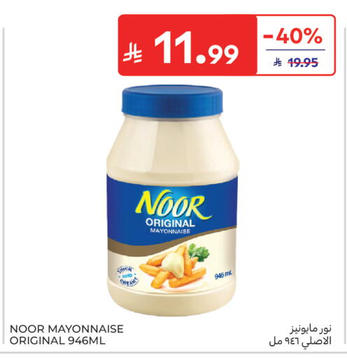 available at Carrefour in KSA, Saudi Arabia, Saudi - Sakaka