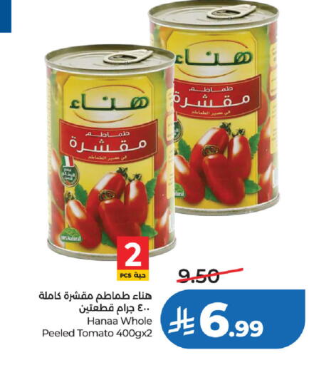 Tomato available at لولو هايبرماركت in مملكة العربية السعودية, السعودية, سعودية - الخبر‎