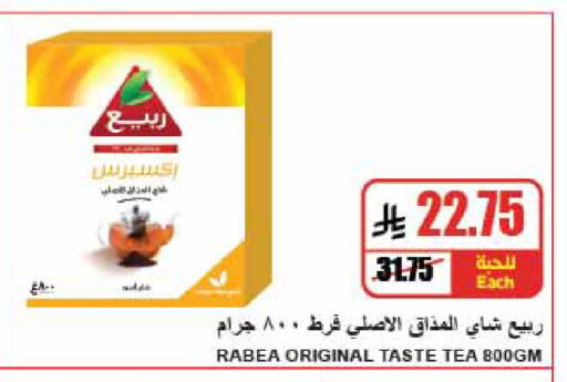 available at A Market in KSA, Saudi Arabia, Saudi - Riyadh