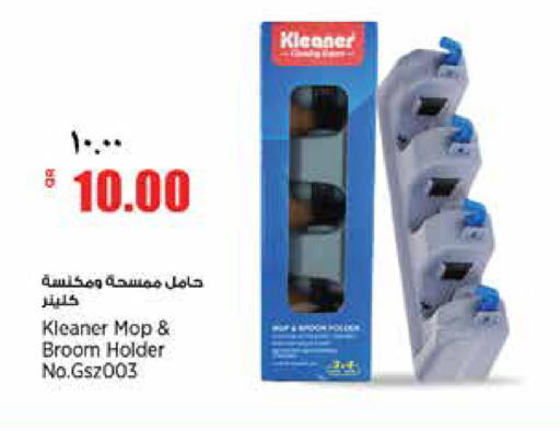 available at ريتيل مارت in قطر - الدوحة