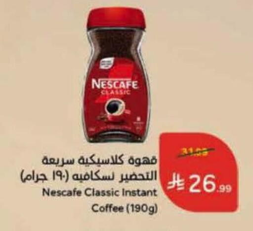 available at هايبر بنده in مملكة العربية السعودية, السعودية, سعودية - جدة